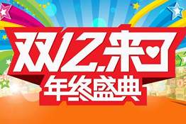 2020年淘寶雙12招商規(guī)則是什么？雙12招商總貼